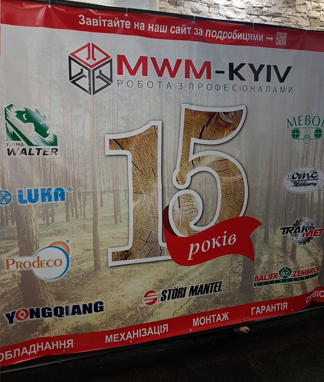 МВМ-Киев 15 -:)